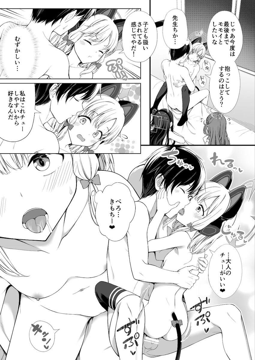 ゲーム開発部の4人とつるぺたロリハーレム！ <> 018