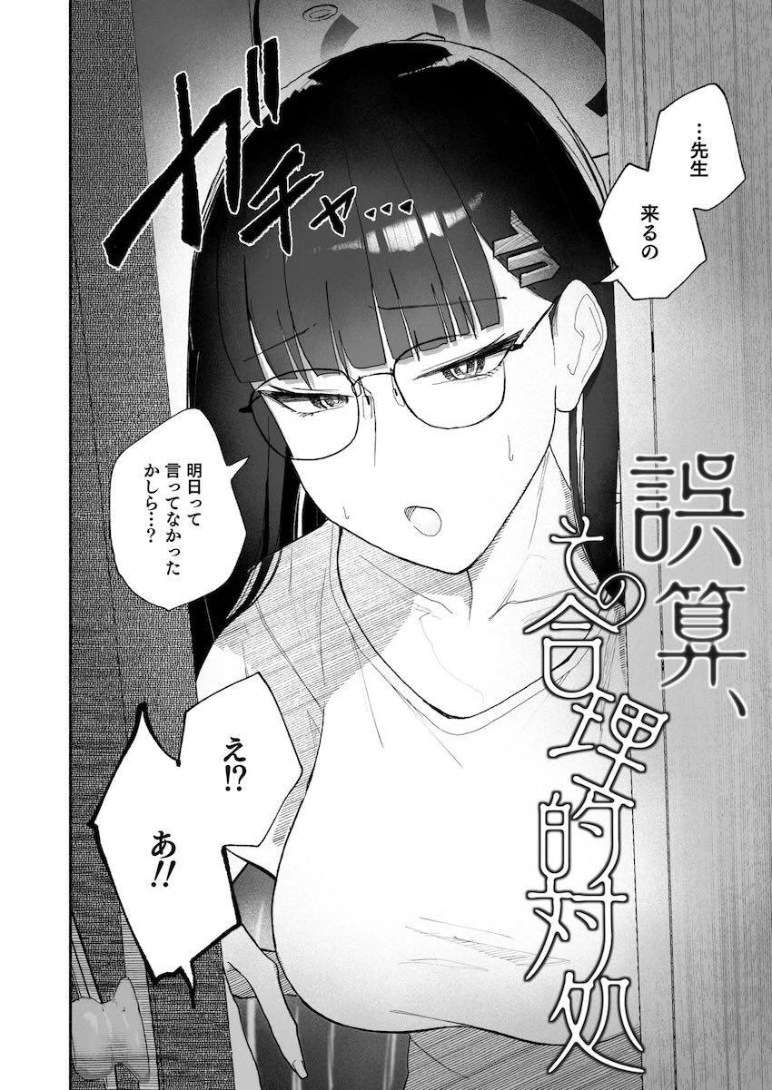 調月リオと流れで初SEX！ <> 003