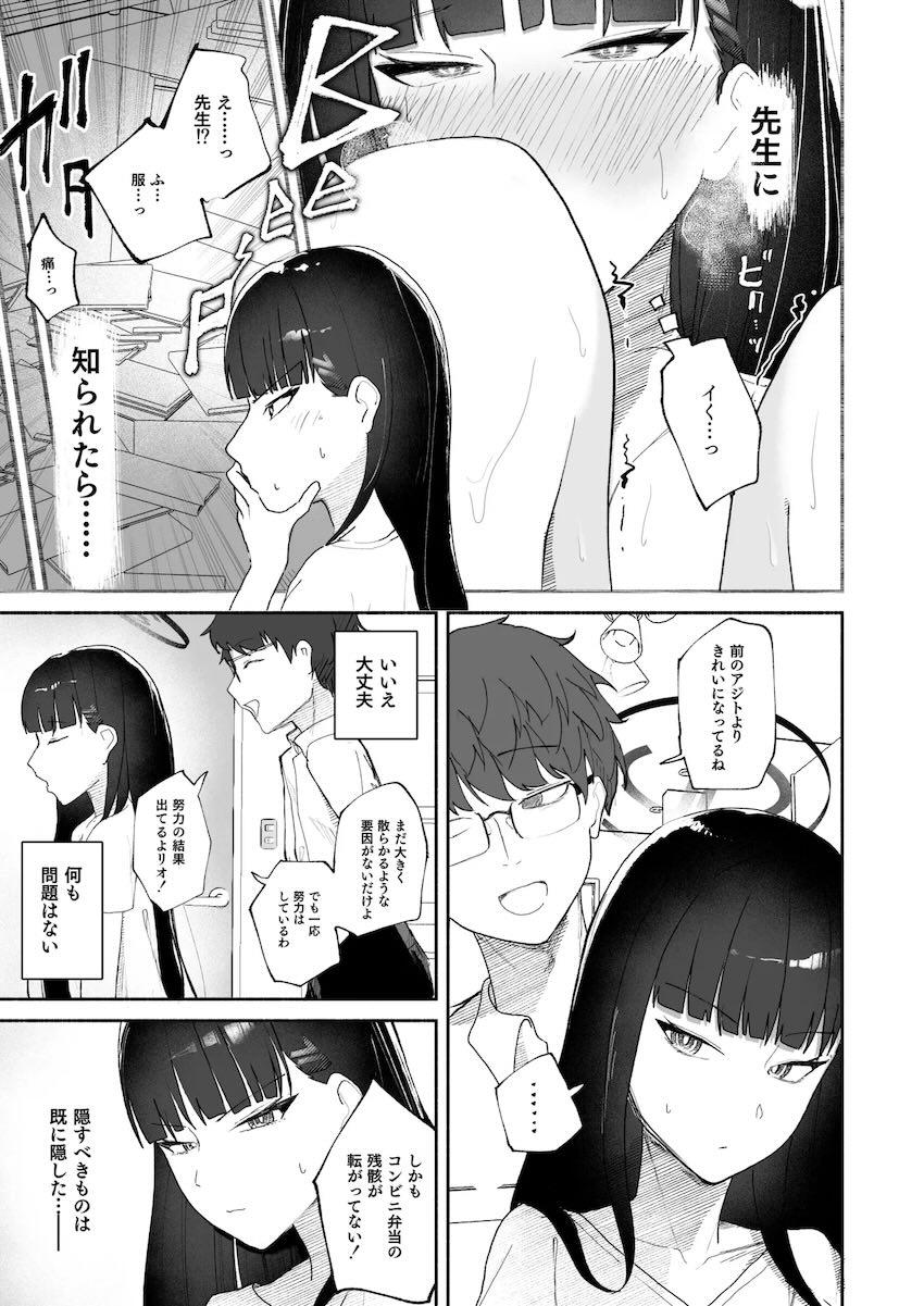 調月リオと流れで初SEX！ <> 008