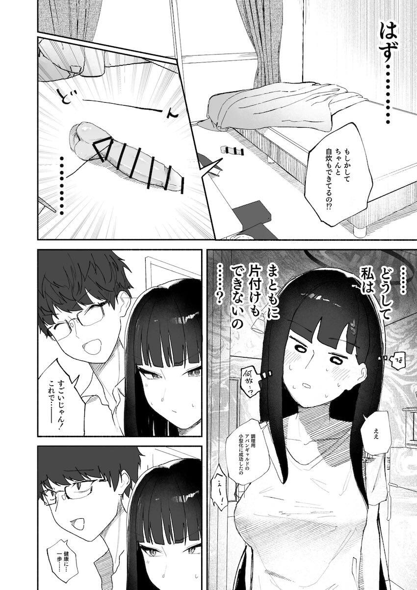 調月リオと流れで初SEX！ <> 009