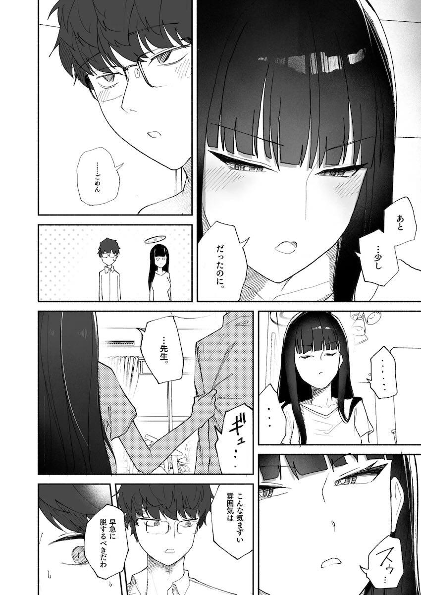 調月リオと流れで初SEX！ <> 011