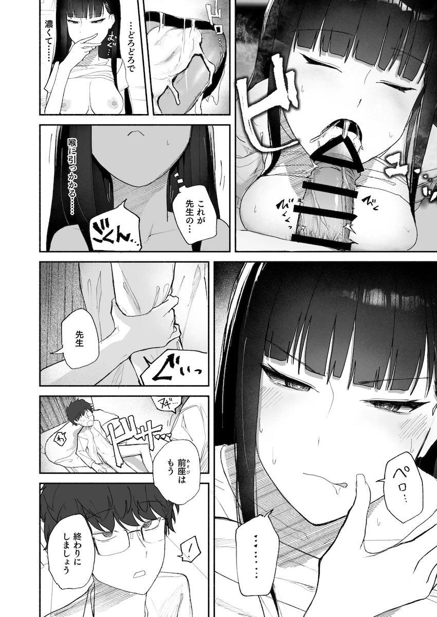 調月リオと流れで初SEX！ <> 017