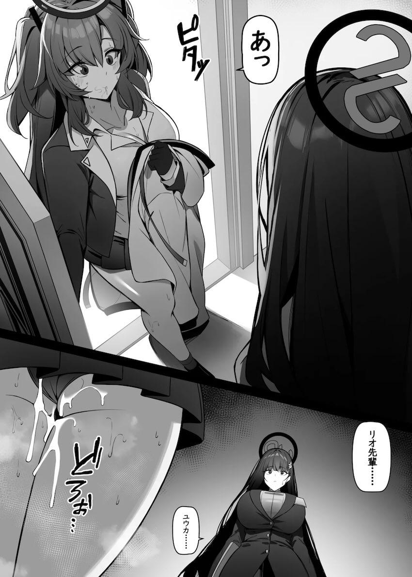 性豪先生にハメ倒されてメスにされちゃう調月リオ <> 022
