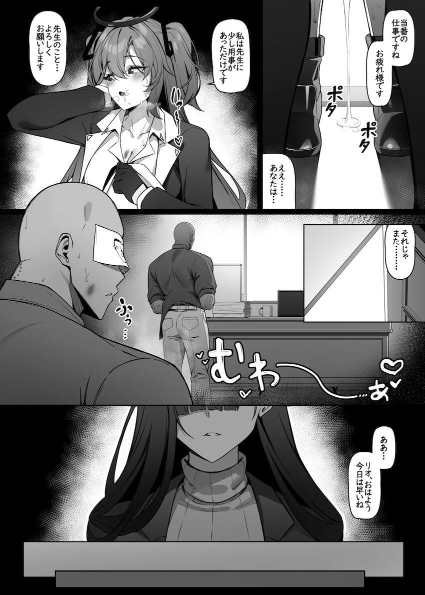 性豪先生にハメ倒されてメスにされちゃう調月リオ <> 023