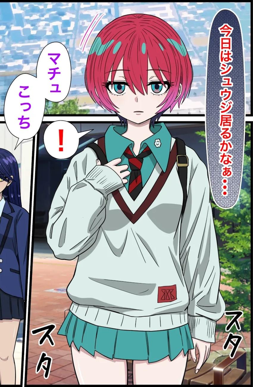 マチュを召喚して即ハメオナホにする本 <> 1