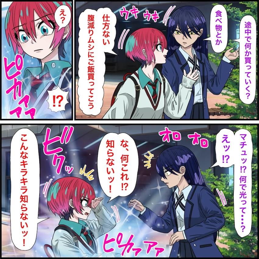 マチュを召喚して即ハメオナホにする本 <> 003