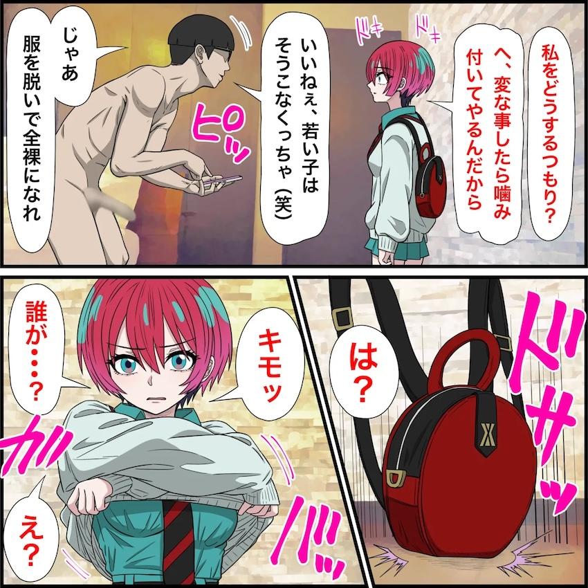 マチュを召喚して即ハメオナホにする本 <> 005