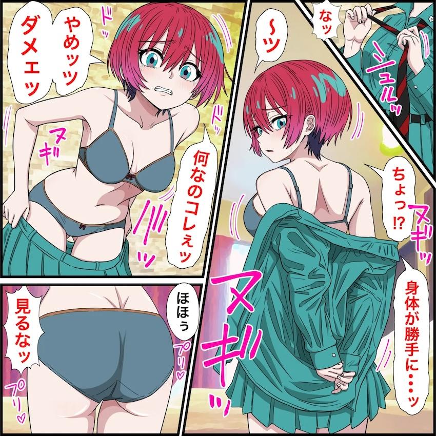 マチュを召喚して即ハメオナホにする本 <> 006