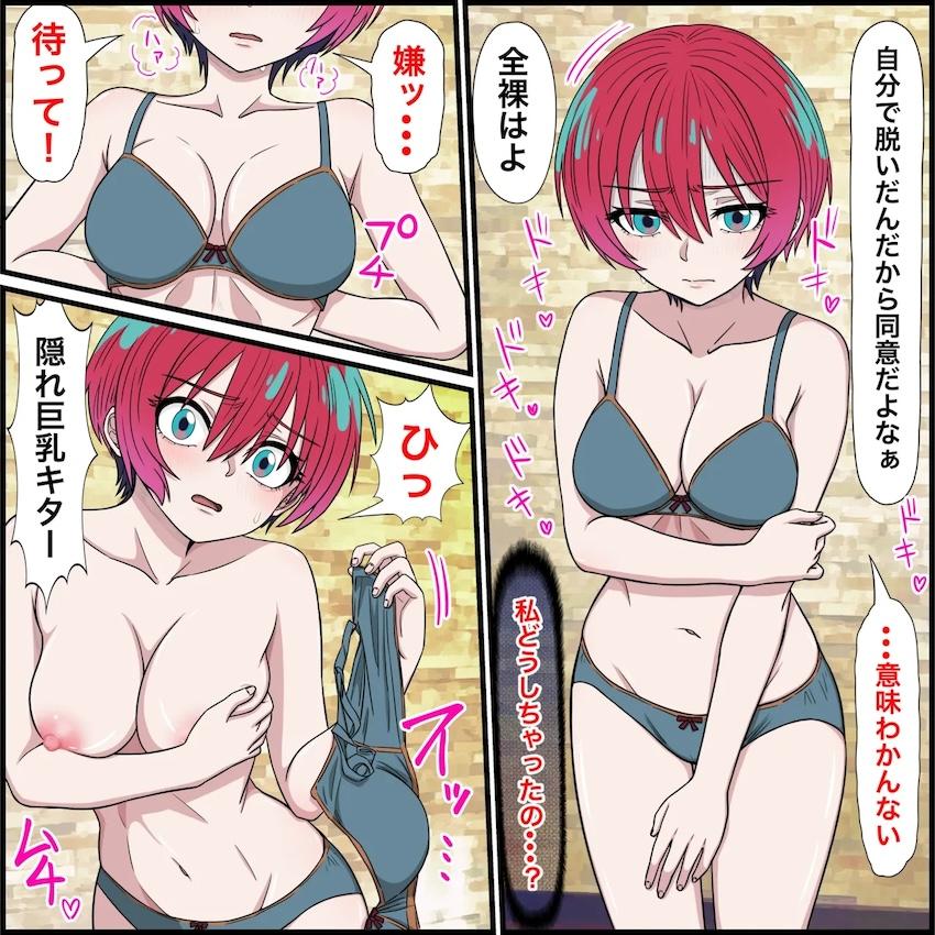 マチュを召喚して即ハメオナホにする本 <> 007