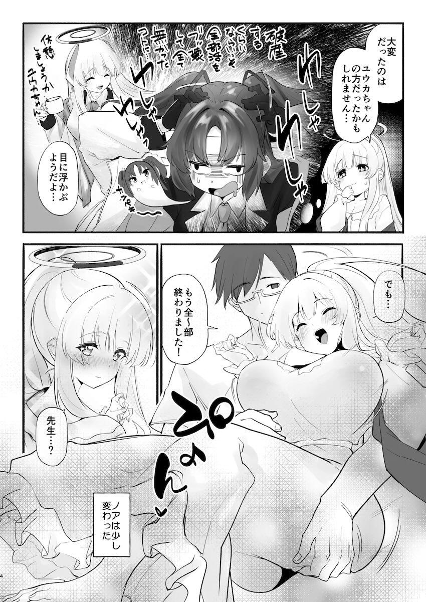 ドS先生にハード責めされるノア <> 003