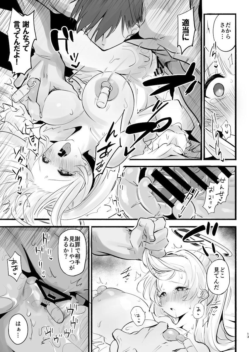 ドS先生にハード責めされるノア <> 012