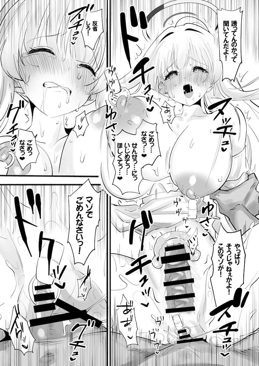 ドS先生にハード責めされるノア <> 014