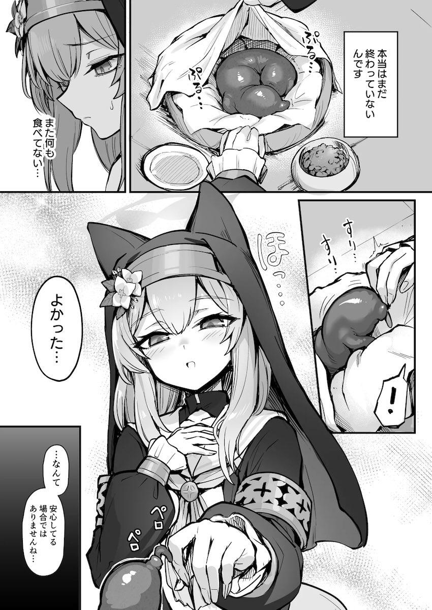 スケベ触手生物の幼体を持ち帰ってしまったマリーの末路 <> 004