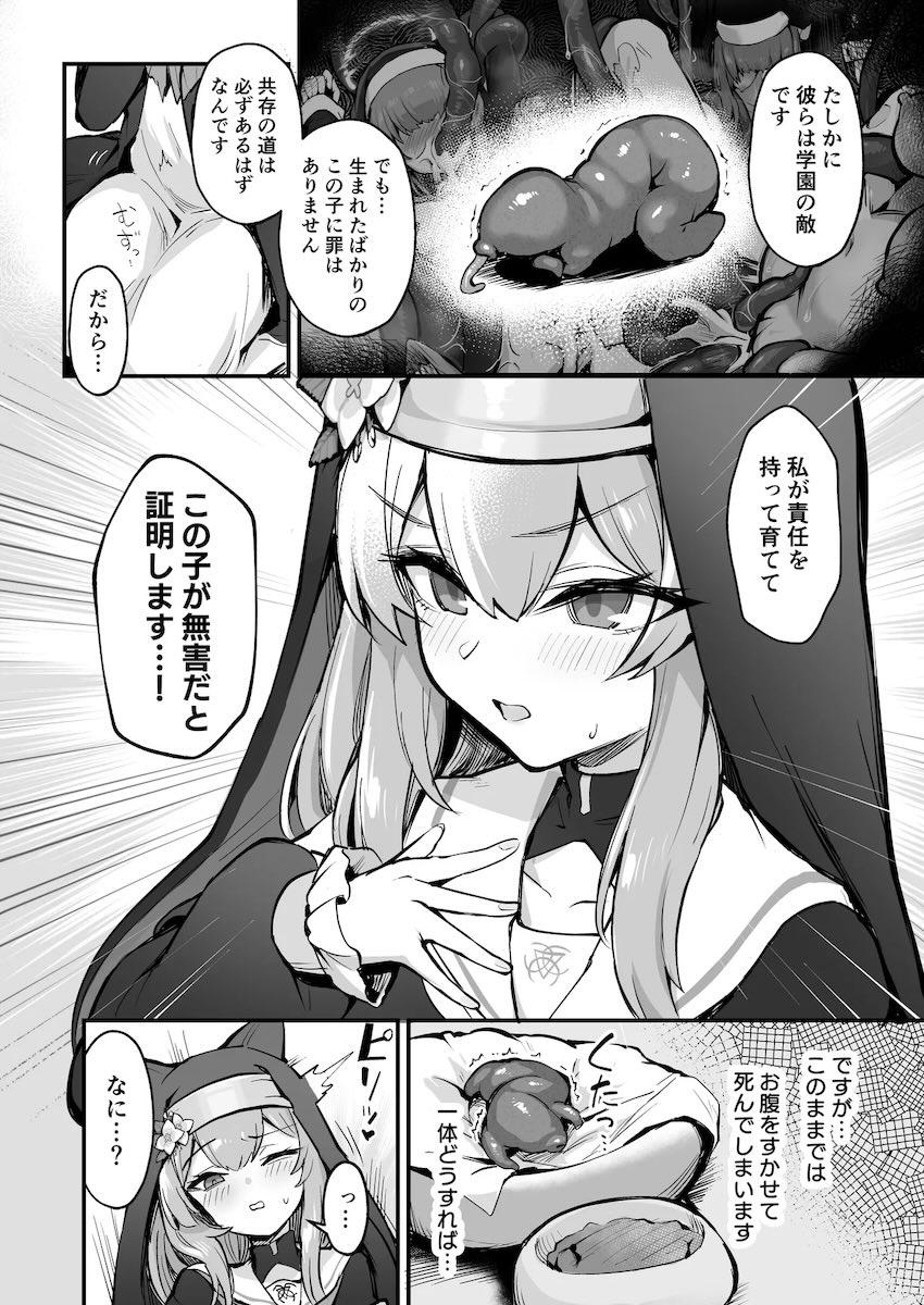 スケベ触手生物の幼体を持ち帰ってしまったマリーの末路 <> 005