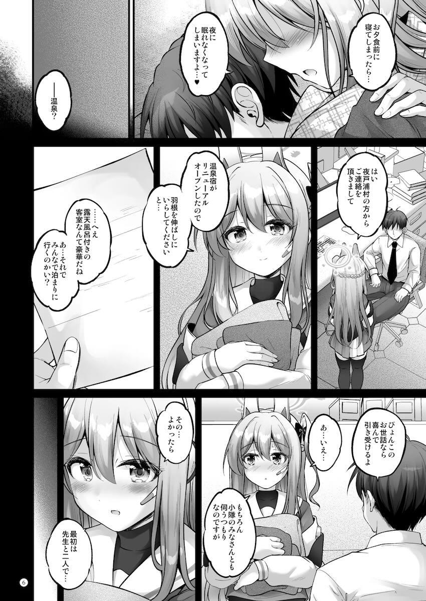 月雪ミヤコと旅館でイチャラブ子作りえっち！ <> 005
