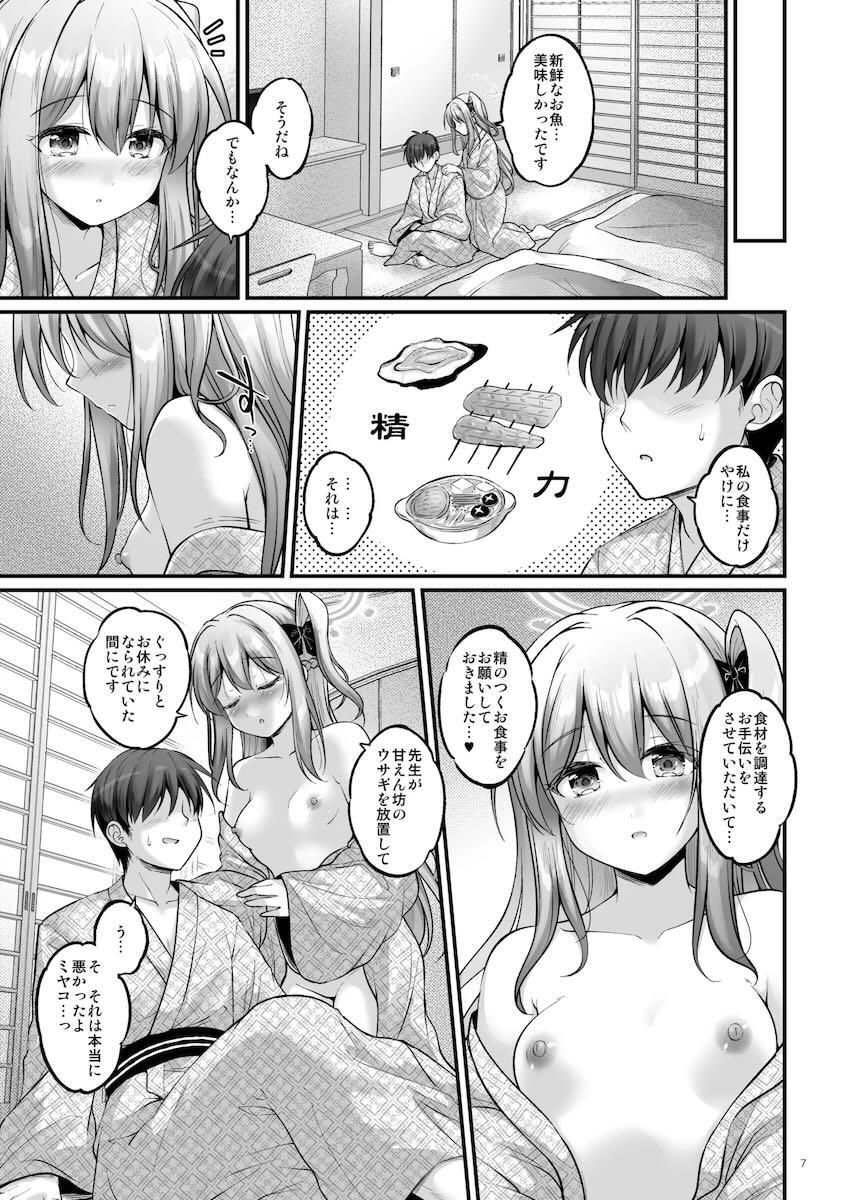 月雪ミヤコと旅館でイチャラブ子作りえっち！ <> 006