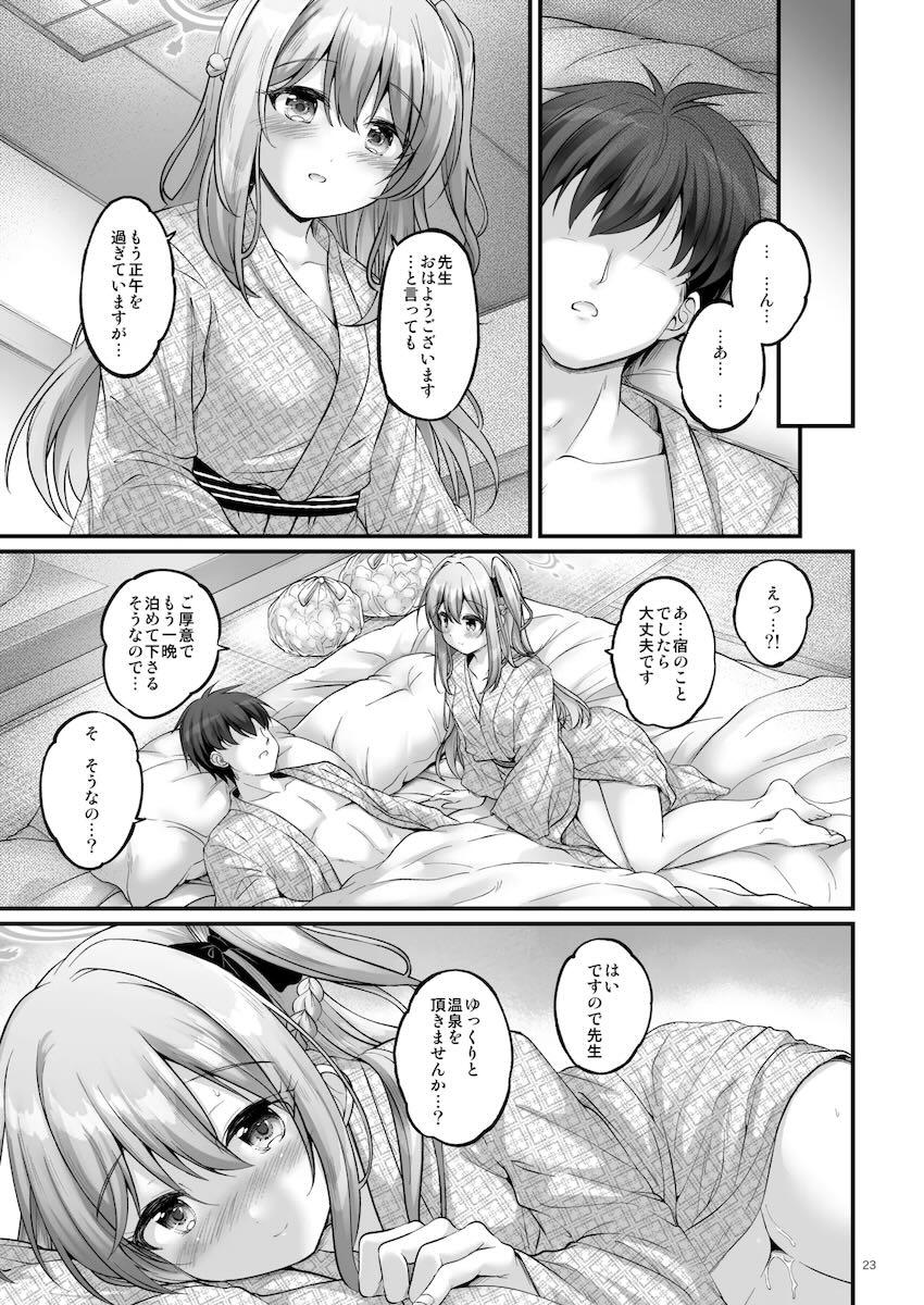 月雪ミヤコと旅館でイチャラブ子作りえっち！ <> 022