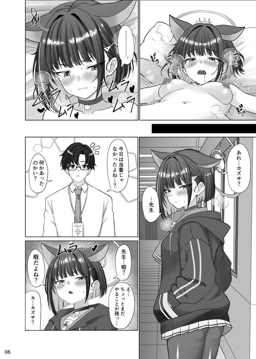ムラムラ発情期カズサと中出し立ちバック交尾！ <> 005