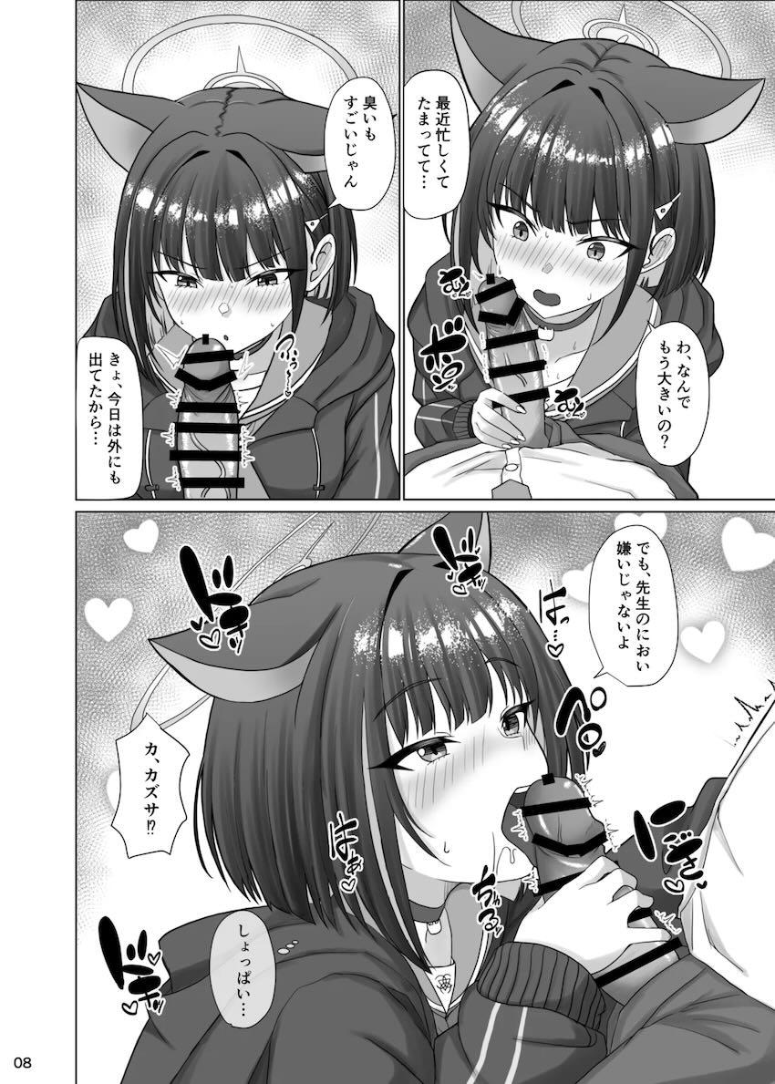 ムラムラ発情期カズサと中出し立ちバック交尾！ <> 007