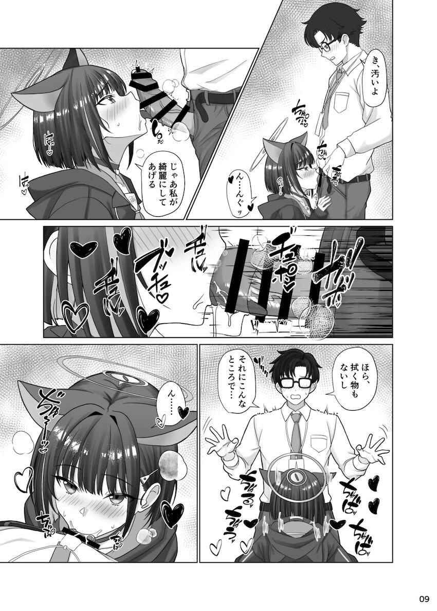ムラムラ発情期カズサと中出し立ちバック交尾！ <> 008