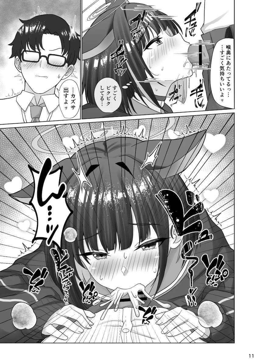 ムラムラ発情期カズサと中出し立ちバック交尾！ <> 010