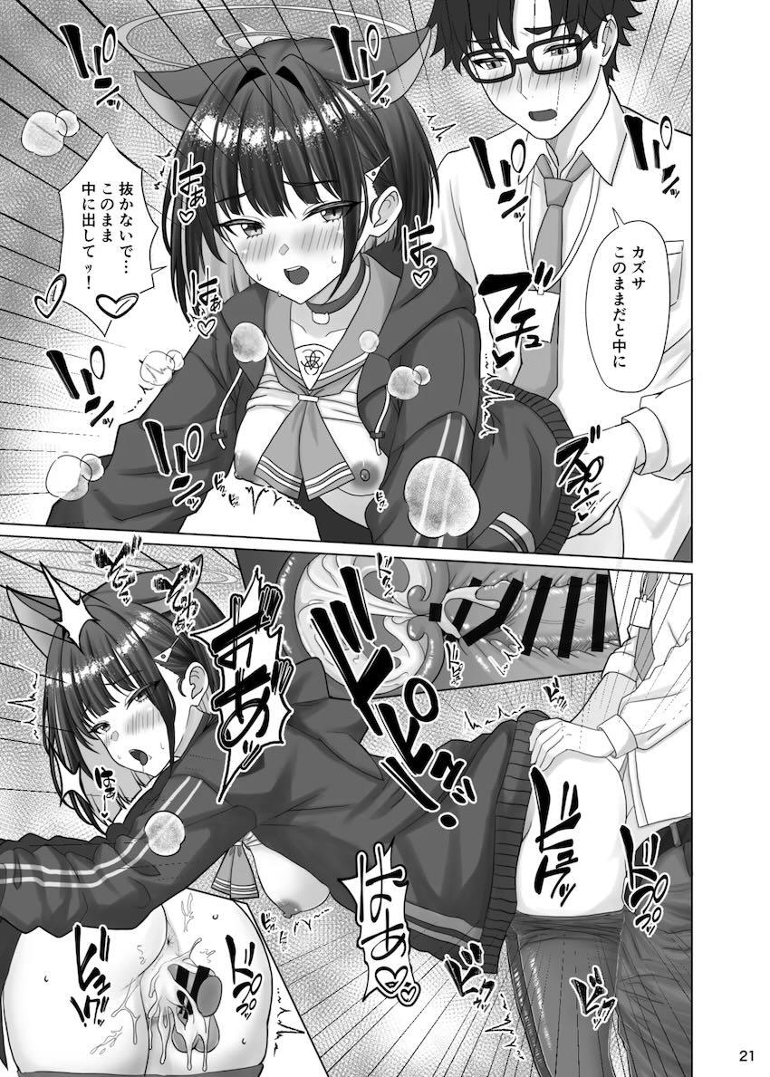 ムラムラ発情期カズサと中出し立ちバック交尾！ <> 020