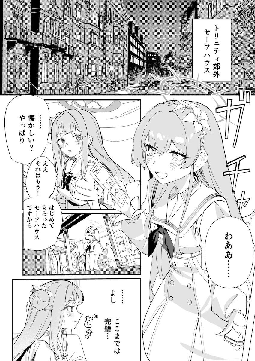 告白して両想い幼馴染みカップルになったミカとナギサがはじめての百合エッチをする話 <> 002