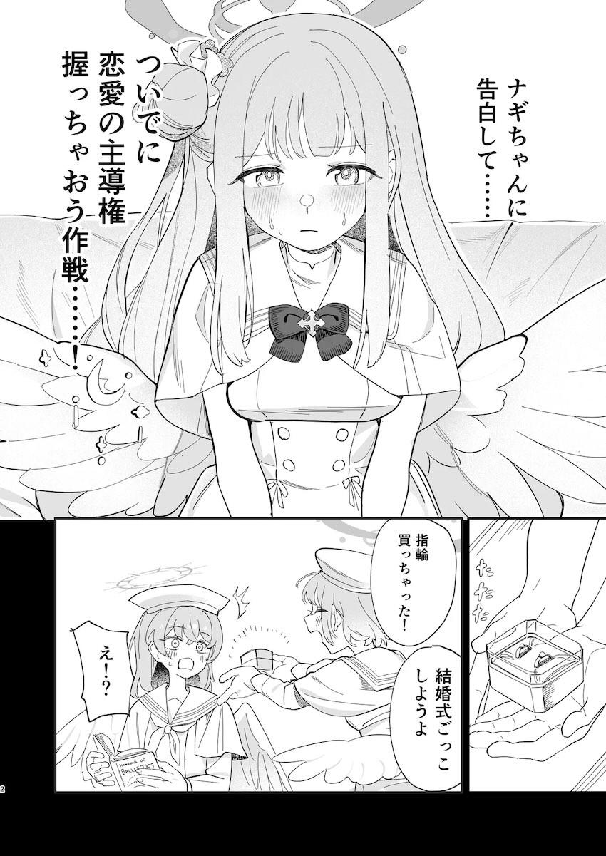 告白して両想い幼馴染みカップルになったミカとナギサがはじめての百合エッチをする話 <> 003