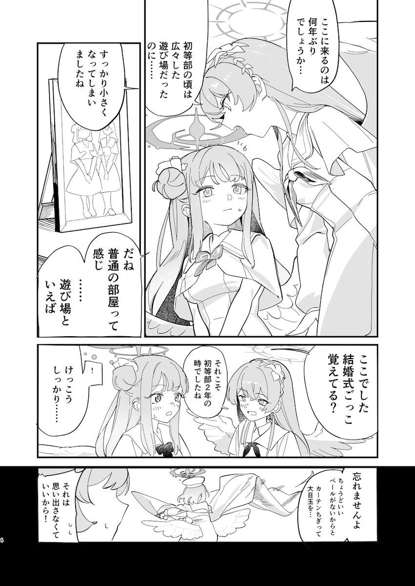 告白して両想い幼馴染みカップルになったミカとナギサがはじめての百合エッチをする話 <> 005