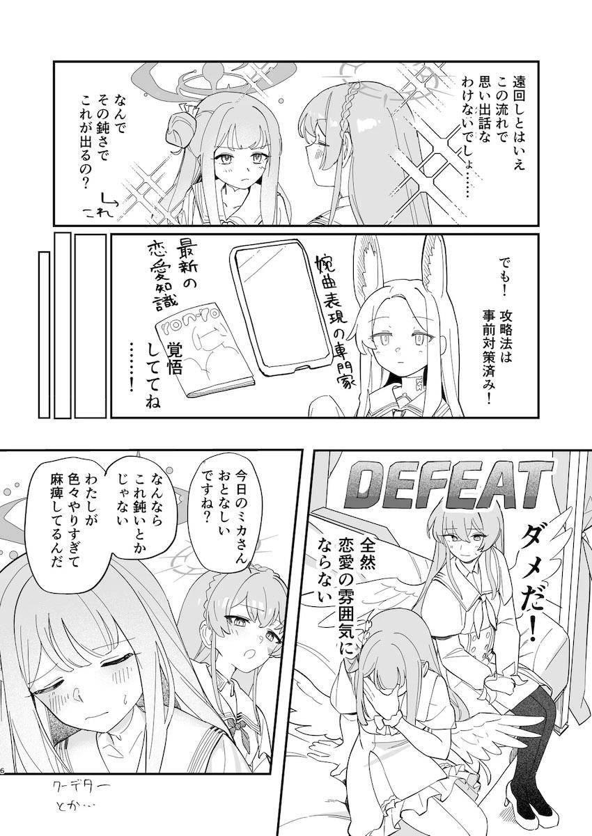 告白して両想い幼馴染みカップルになったミカとナギサがはじめての百合エッチをする話 <> 007