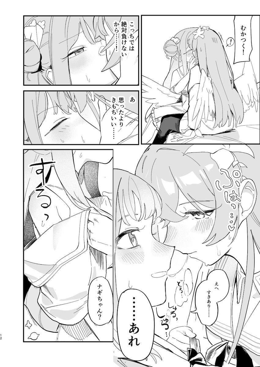 告白して両想い幼馴染みカップルになったミカとナギサがはじめての百合エッチをする話 <> 013