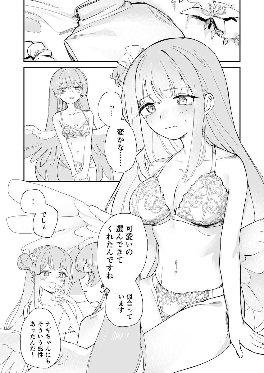 告白して両想い幼馴染みカップルになったミカとナギサがはじめての百合エッチをする話 <> 016