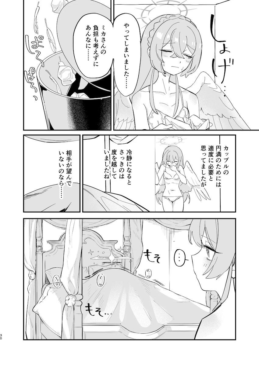 告白して両想い幼馴染みカップルになったミカとナギサがはじめての百合エッチをする話 <> 031