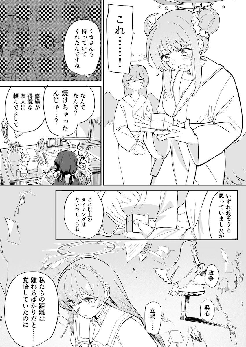 告白して両想い幼馴染みカップルになったミカとナギサがはじめての百合エッチをする話 <> 039