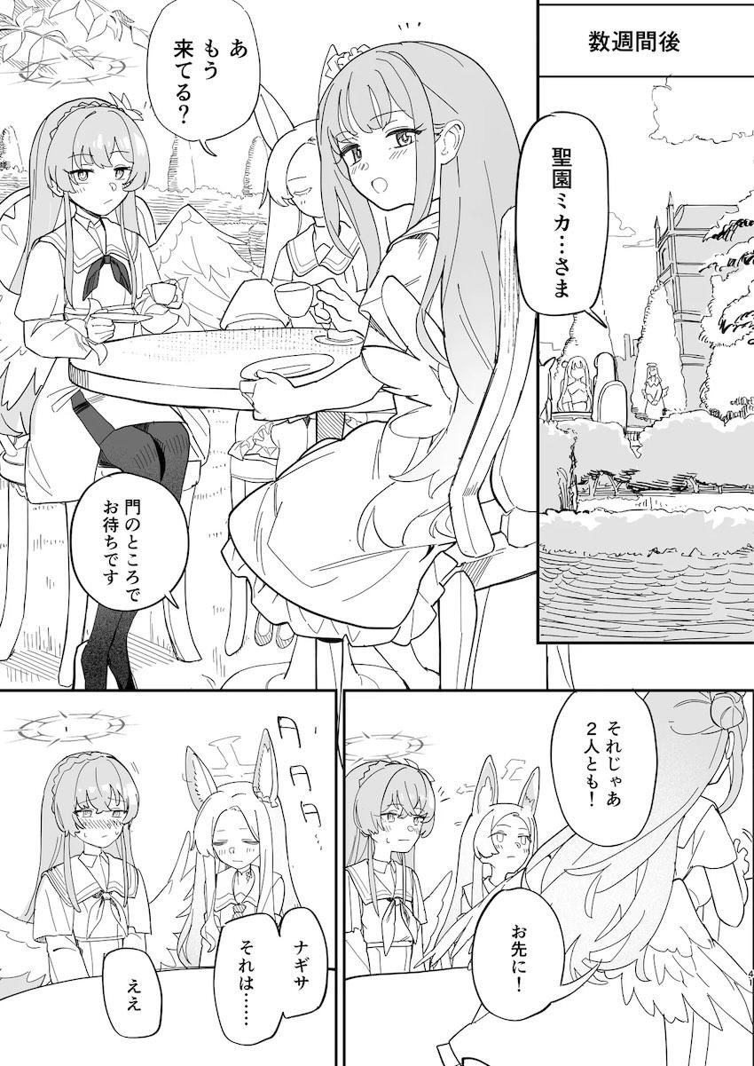 告白して両想い幼馴染みカップルになったミカとナギサがはじめての百合エッチをする話 <> 042