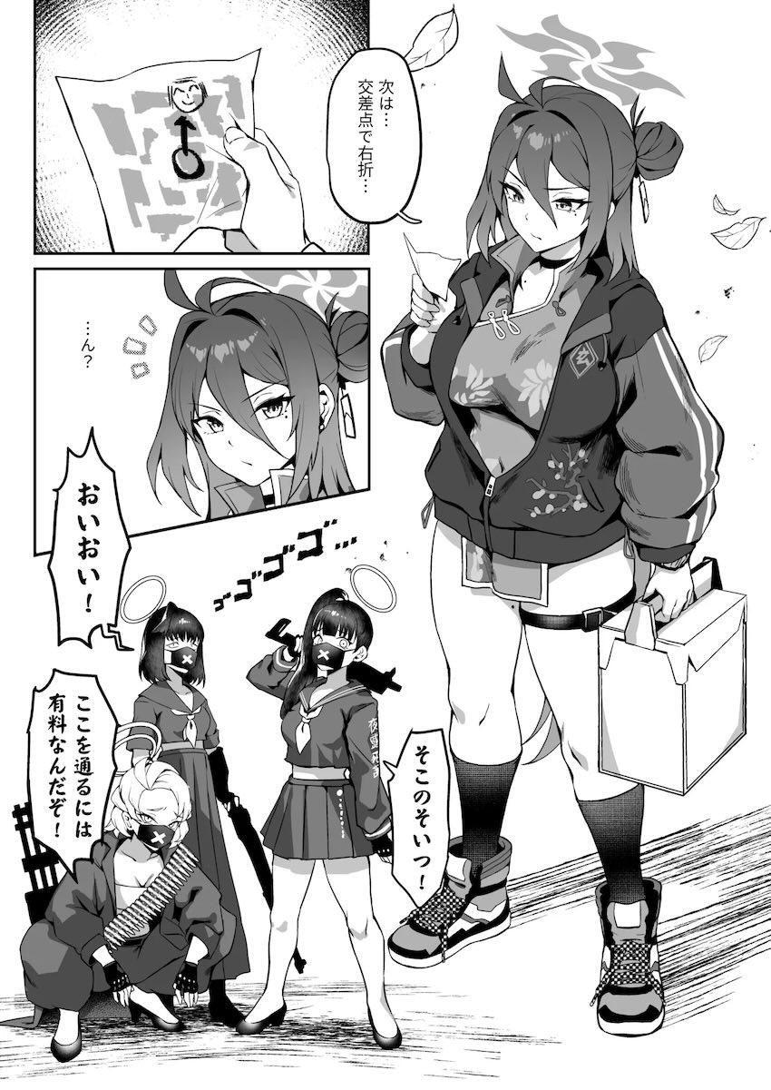 薬膳スープのすごい効果！ <> 004