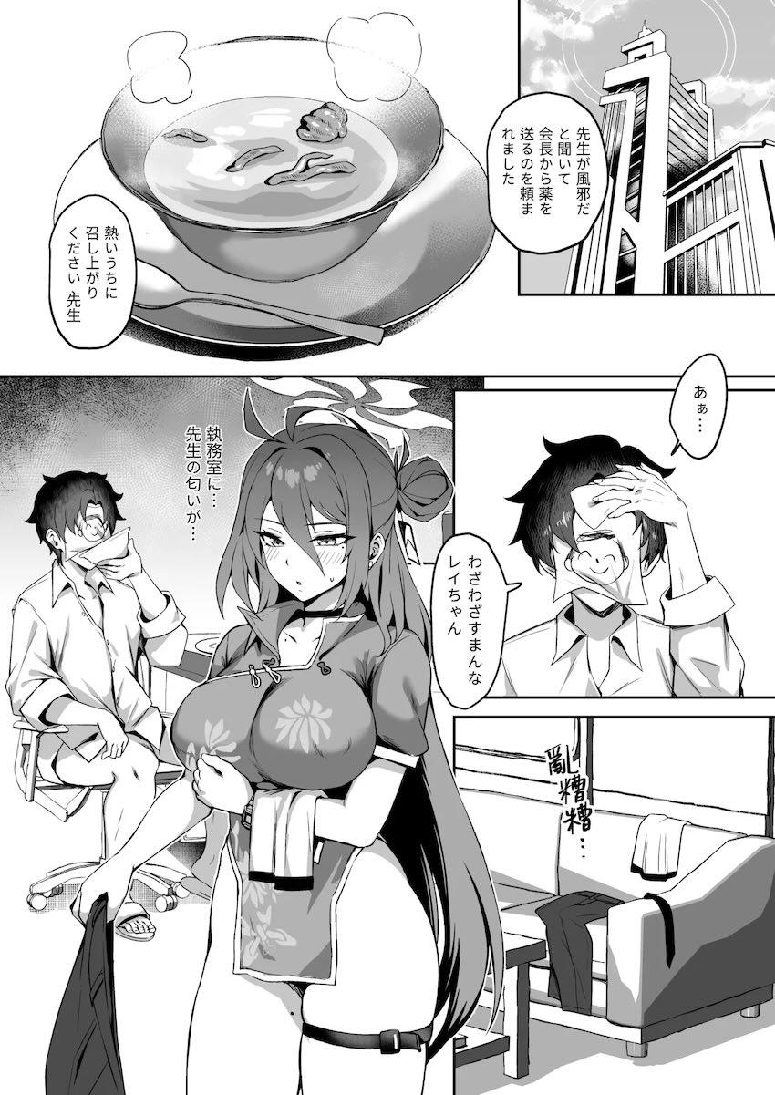 薬膳スープのすごい効果！ <> 007