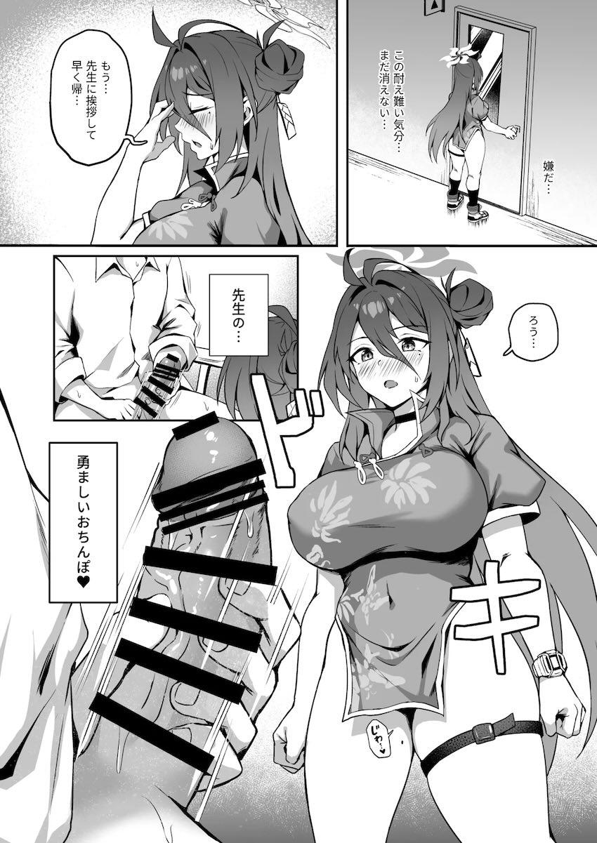 薬膳スープのすごい効果！ <> 013