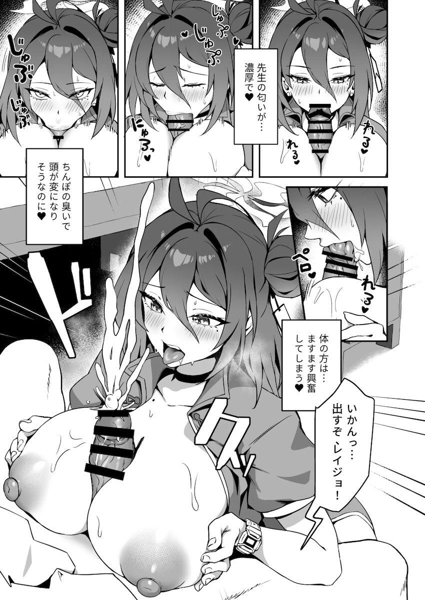 薬膳スープのすごい効果！ <> 016
