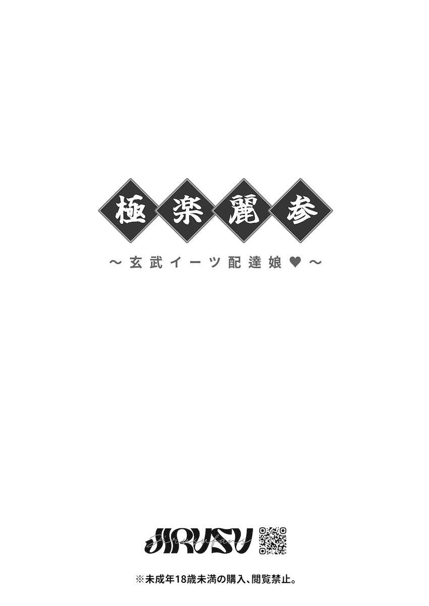 薬膳スープのすごい効果！ <> 025