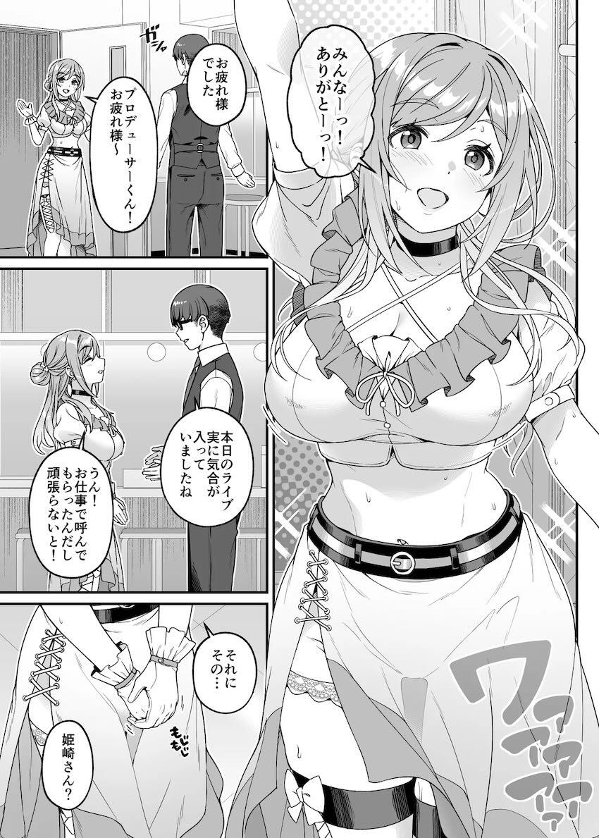 お姉ちゃんアイドル姫崎莉波と温泉旅館でパコパコざんまい！ <> 005
