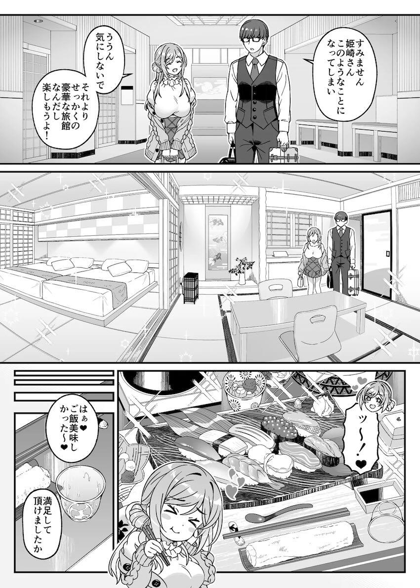 お姉ちゃんアイドル姫崎莉波と温泉旅館でパコパコざんまい！ <> 009