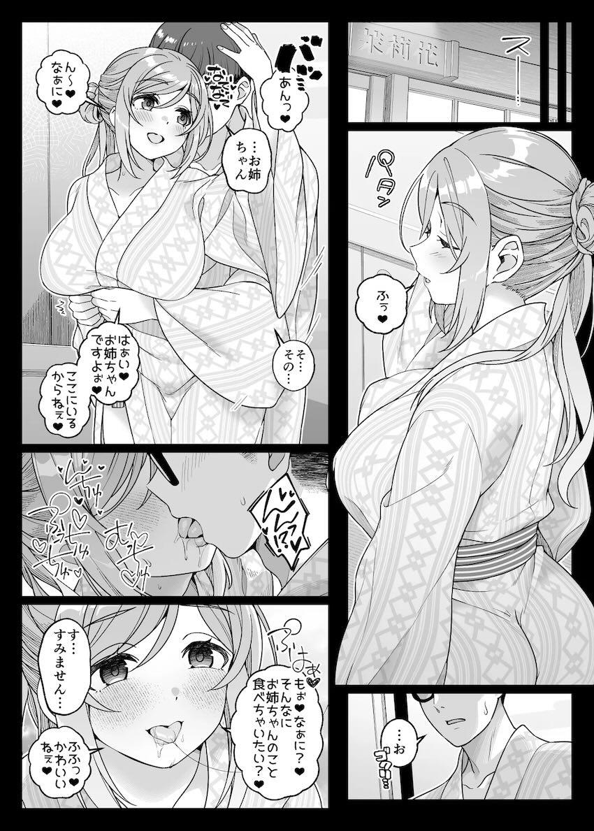 お姉ちゃんアイドル姫崎莉波と温泉旅館でパコパコざんまい！ <> 028