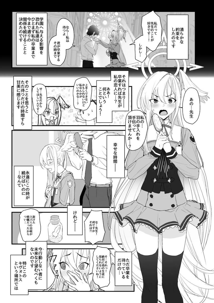 発情限界を迎えた処女スズミとタガが外れた中出しセックス！ <> 002