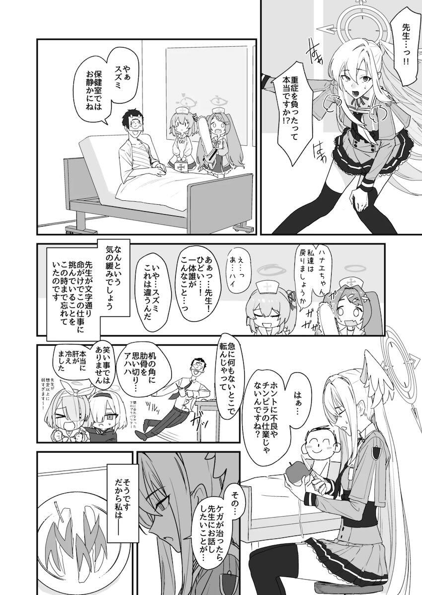 発情限界を迎えた処女スズミとタガが外れた中出しセックス！ <> 003