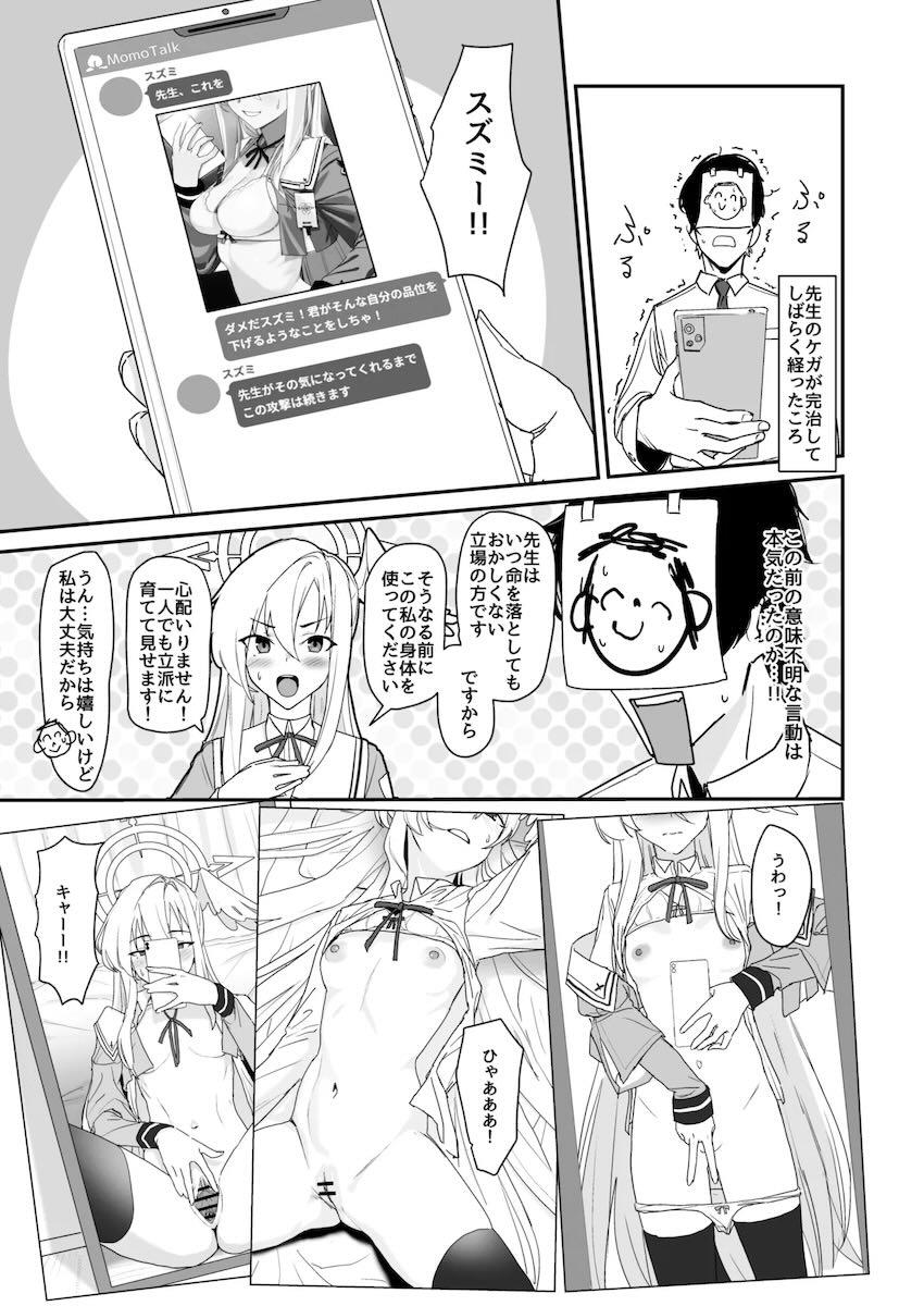 発情限界を迎えた処女スズミとタガが外れた中出しセックス！ <> 004