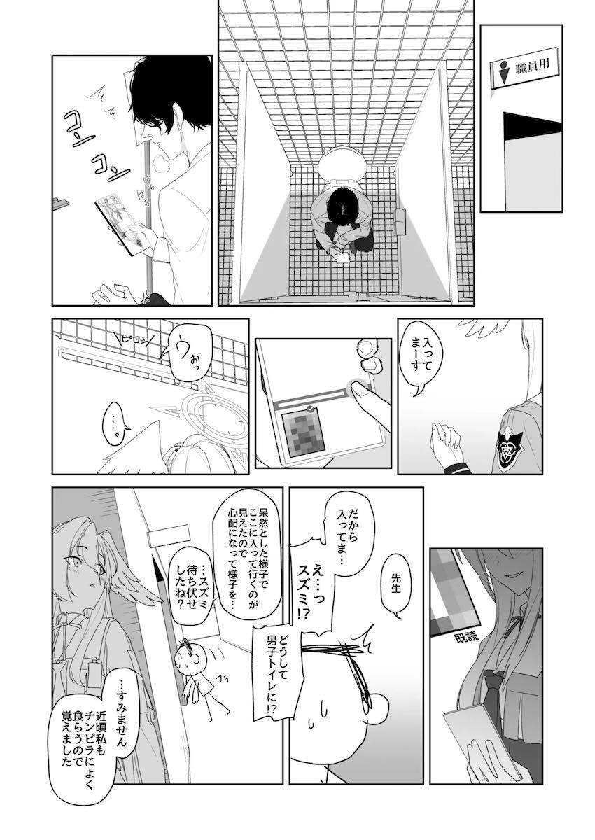 発情限界を迎えた処女スズミとタガが外れた中出しセックス！ <> 005