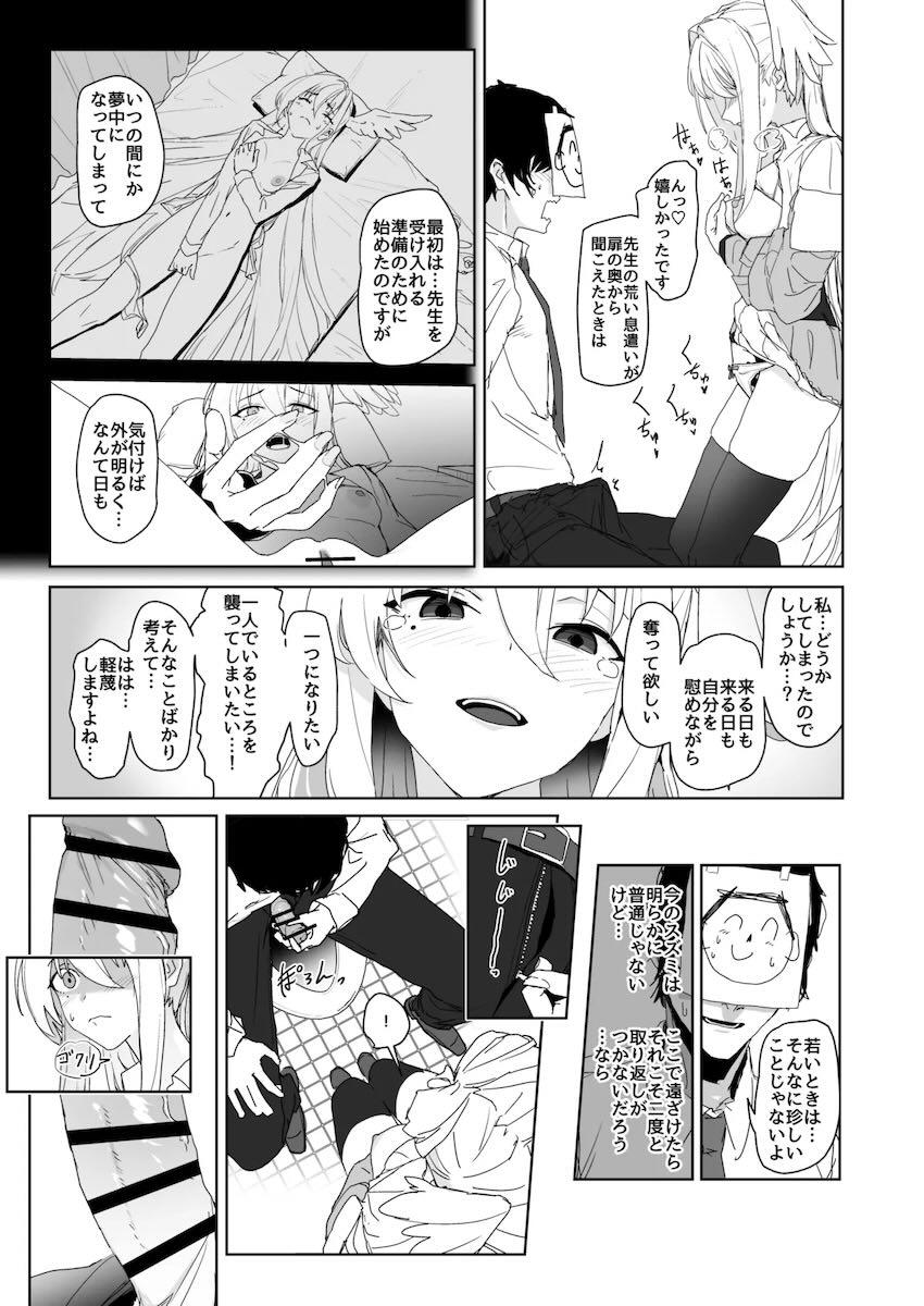 発情限界を迎えた処女スズミとタガが外れた中出しセックス！ <> 008