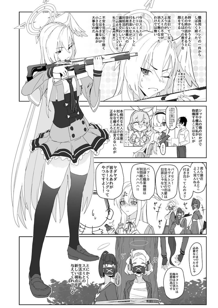発情限界を迎えた処女スズミとタガが外れた中出しセックス！ <> 017