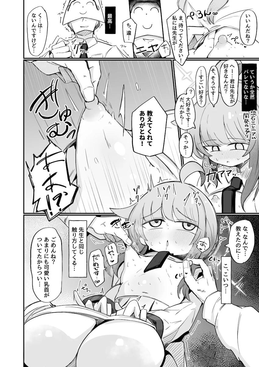 催眠アプリを使ってカヤと種付けおじさんプレイをしたい！ <> 007